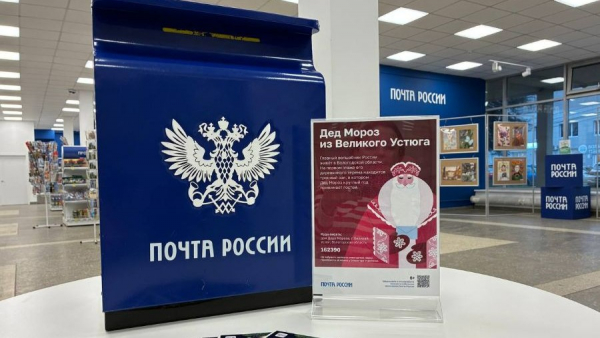 Юные жители Твери уже могут отправить письмо Деду Морозу Юные жители Твери уже могут отправить письмо Деду Морозу