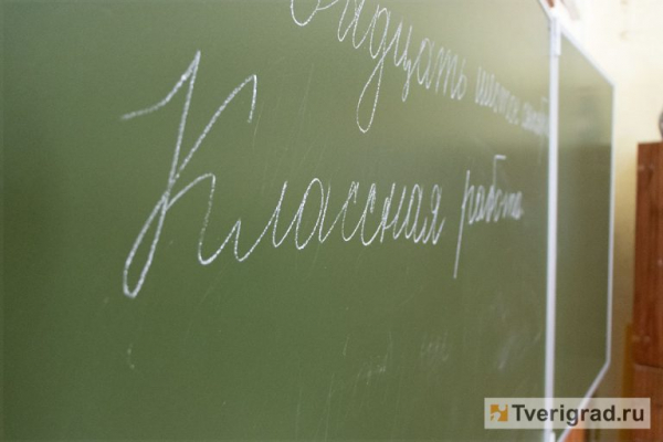 Стало известно, сколько будут отдыхать тверские школьники зимой Стало известно, сколько будут отдыхать тверские школьники зимой