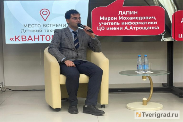 Не урок, а диалог: в Твери молодые учителя пообщались со школьниками в необычном формате Не урок, а диалог: в Твери молодые учителя пообщались со школьниками в необычном формате