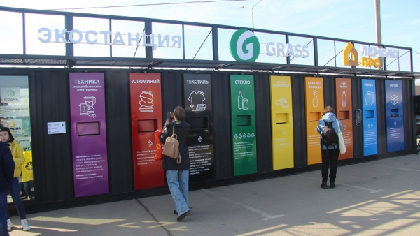 "GRASS" и "Лемана ПРО" открыли экостанцию в Твери "GRASS" и "Лемана ПРО" открыли экостанцию в Твери