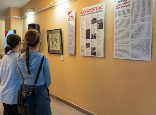 В Удомле открылась экспозиция работ легендарного советского художника-графика Леонида Сойфертиса В Удомле открылась экспозиция работ легендарного советского художника-графика Леонида Сойфертиса
