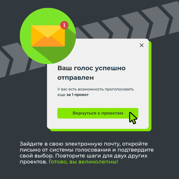 Жители Тверской области могут поддержать проекты земляков на всероссийском конкурсе &laquo;Ты в игре&raquo;
