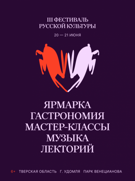 Фестиваль "Марьинская балалайка" представил программу и объявил музыкального хедлайнера Фестиваль "Марьинская балалайка" представил программу и объявил музыкального хедлайнера
