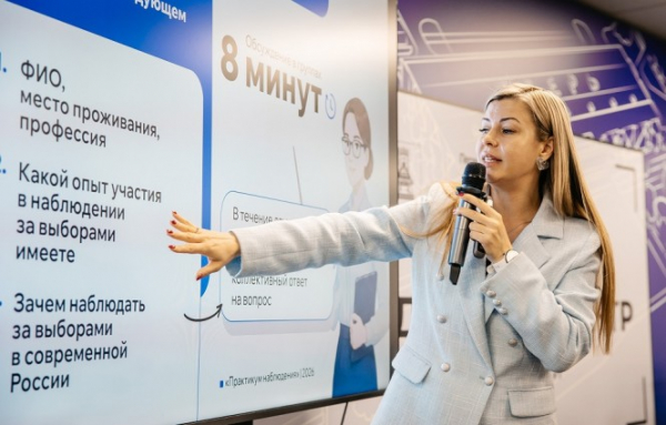 В Твери 500 наблюдателей проходят обучение перед предстоящими выборами В Твери 500 наблюдателей проходят обучение перед предстоящими выборами