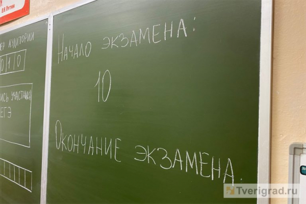 Пересдача ЕГЭ принесла успех сотне школьников Верхневолжья Пересдача ЕГЭ принесла успех сотне школьников Верхневолжья