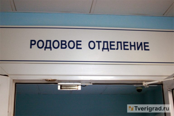 Стало известно количество акушеров в Тверской области Стало известно количество акушеров в Тверской области