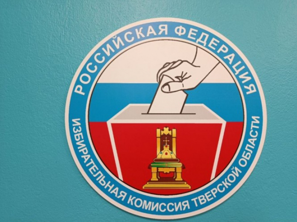 В Избиркоме Тверской области рассказали о нововведениях Единого дня голосования В Избиркоме Тверской области рассказали о нововведениях Единого дня голосования