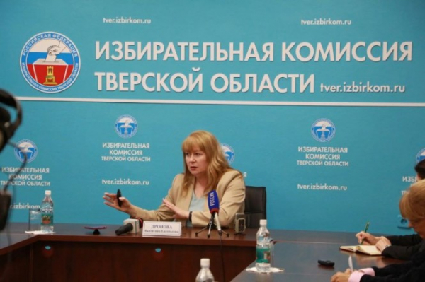 В Избиркоме Тверской области рассказали о нововведениях Единого дня голосования В Избиркоме Тверской области рассказали о нововведениях Единого дня голосования
