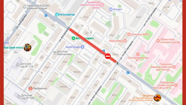 В Твери из-за ремонта теплотрассы на две недели перекроют часть улицы В Твери из-за ремонта теплотрассы на две недели перекроют часть улицы