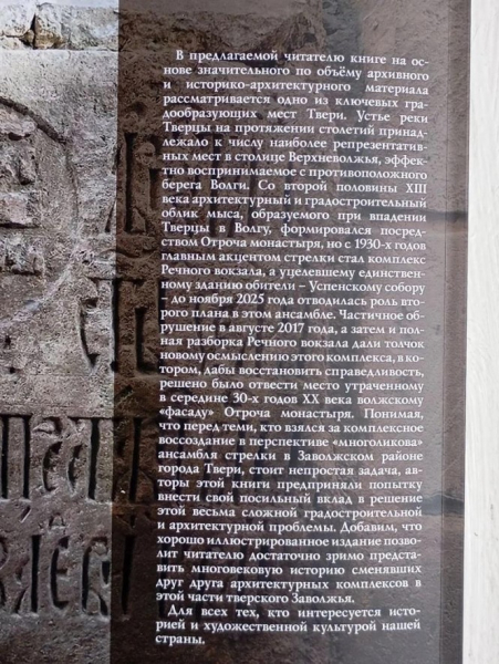 В Твери вышла книга о Речном вокзале В Твери вышла книга о Речном вокзале