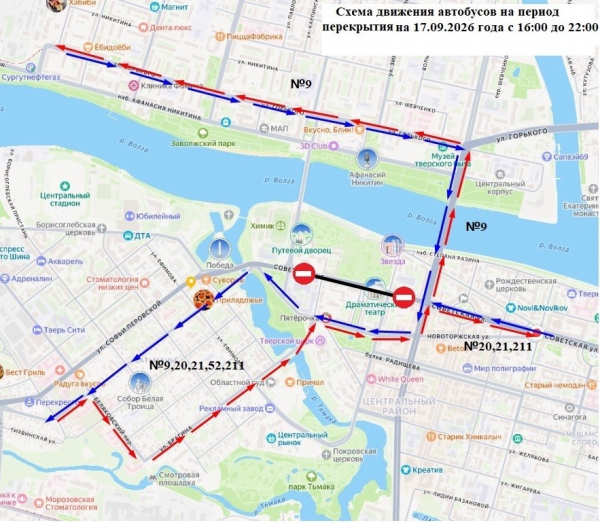 Тверские автобусы изменят маршрут на время перекрытия центра города Тверские автобусы изменят маршрут на время перекрытия центра города
