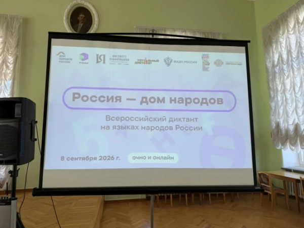 Владимир Васильев: Беречь языки народов России, укрепляя суверенитет страны, &ndash; важная задача и большая ответственность каждого