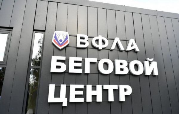 В Твери открылся всесезонный бесплатный беговой центр В Твери открылся всесезонный бесплатный беговой центр