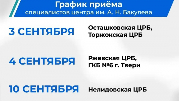 Виталий Королев сообщил о работе проекта "Слушай своё сердце!" в сентябре Виталий Королев сообщил о работе проекта "Слушай своё сердце!" в сентябре